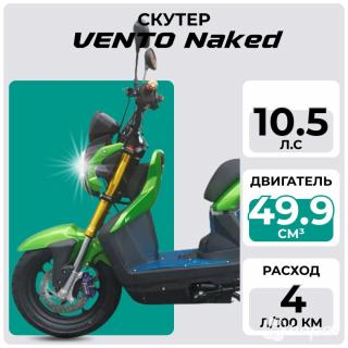 Скутер VENTO Naked