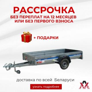 Автомобильный прицеп Tavials СТАРТ A3015 станадрт