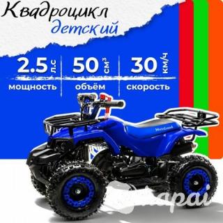 Квадроцикл детский Motoland Scorpion 50 E (к-т з/ч)