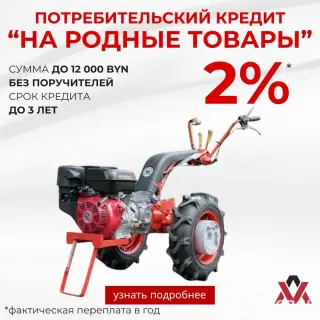Мотоблок МТЗ Беларус-012WM 13 лс двигатель Weima