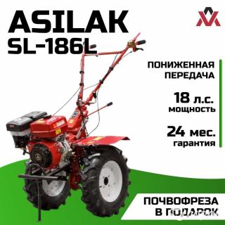 Мотоблок ASILAK SL-186L (18 л.с., пониженная передача, колеса 6.50-12)