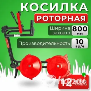 Косилка роторная Восход КРН-1 для мотоблока МТЗ