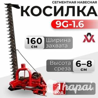 Косилка сегментная навесная на 9G-1.6