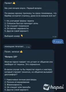Создание автоответчика для бизнеса | ИИ агент