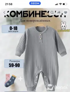 Комбинезон