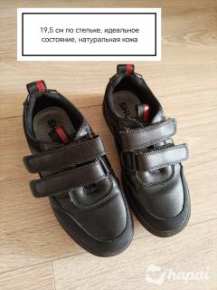Туфли для мальчика