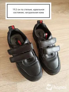 Туфли для мальчика