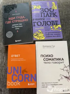 Книги по психологии