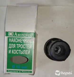 Наконечник для тростей/костылей 16 мм.