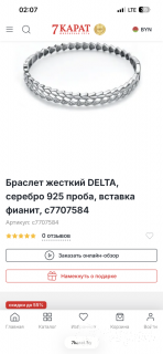 Браслет серебро 925
