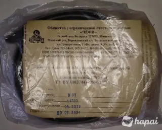 Жгут медицинский