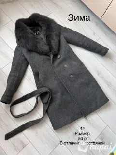 Пальто зимние