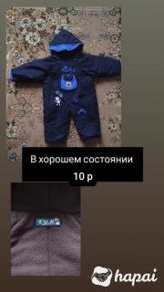 Детская одежда