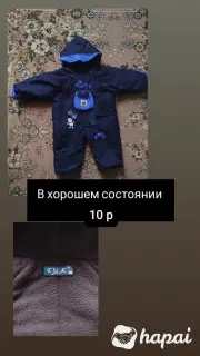 Детская одежда