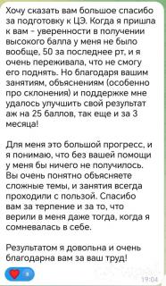 Репетитор по белорусскому, русскому языкам