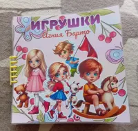Книжка на липучках