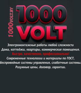 Электромонтажные работы любой сложности в доме, квартире, коммерческом помещении
