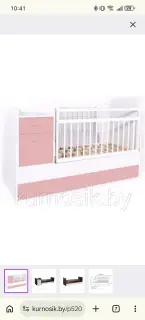 Кроватка 3 в1