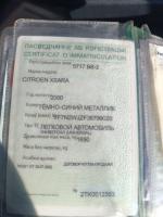 Продаю Ситроен Ксара 1.9 дизель