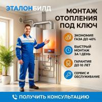 Монтаж отопления, водоснабжения, канализации