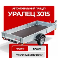 Прицеп Уралец 3515