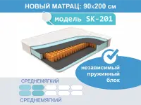 Новый матрас SK 201 (размер 90х200 см). Доставка по РБ.