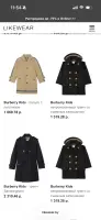 Пальто для мальчиков Burberry. Шерсть.