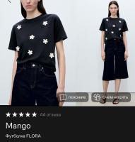 Футболка Mango, s