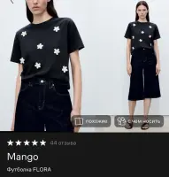 Футболка Mango, s